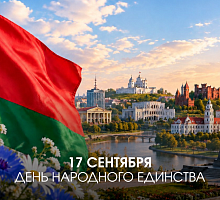День народного единства